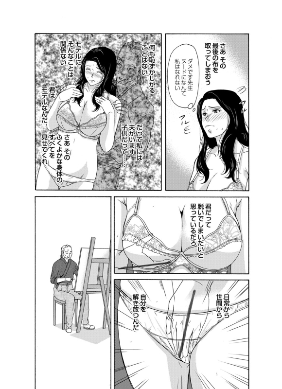 COMIC Magnum Vol. 82_036