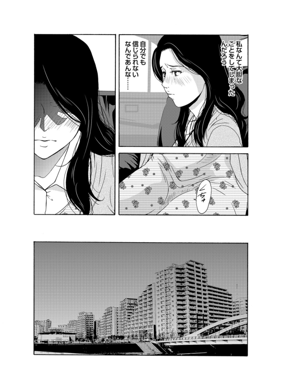 COMIC Magnum Vol. 82_038