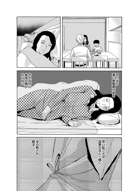 COMIC Magnum Vol. 82_039