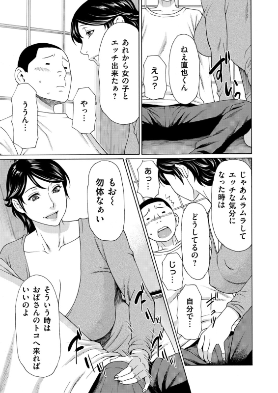 COMIC Magnum Vol. 82_073