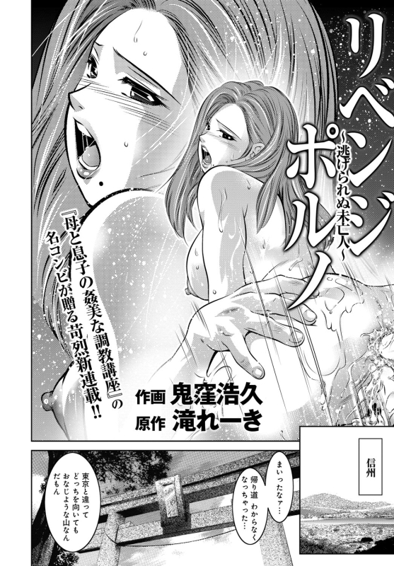 COMIC Magnum Vol. 82_086