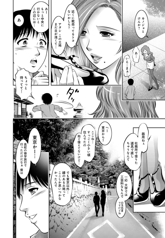 COMIC Magnum Vol. 82_088