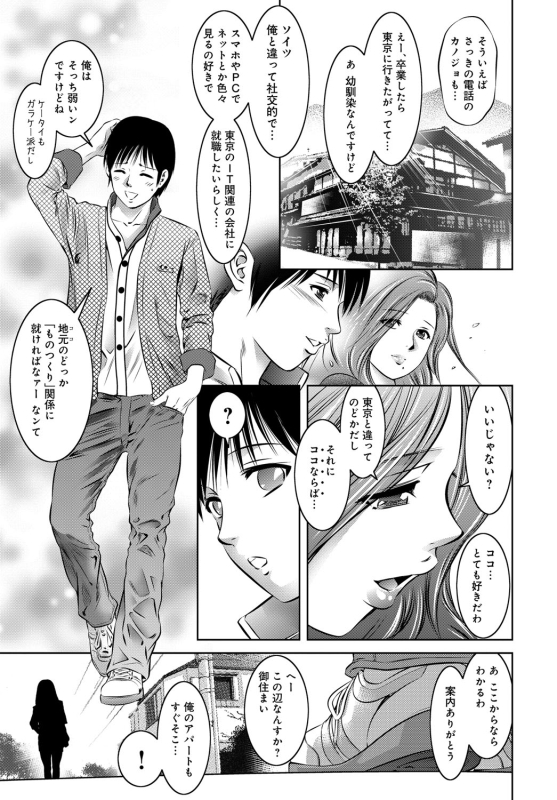 COMIC Magnum Vol. 82_089