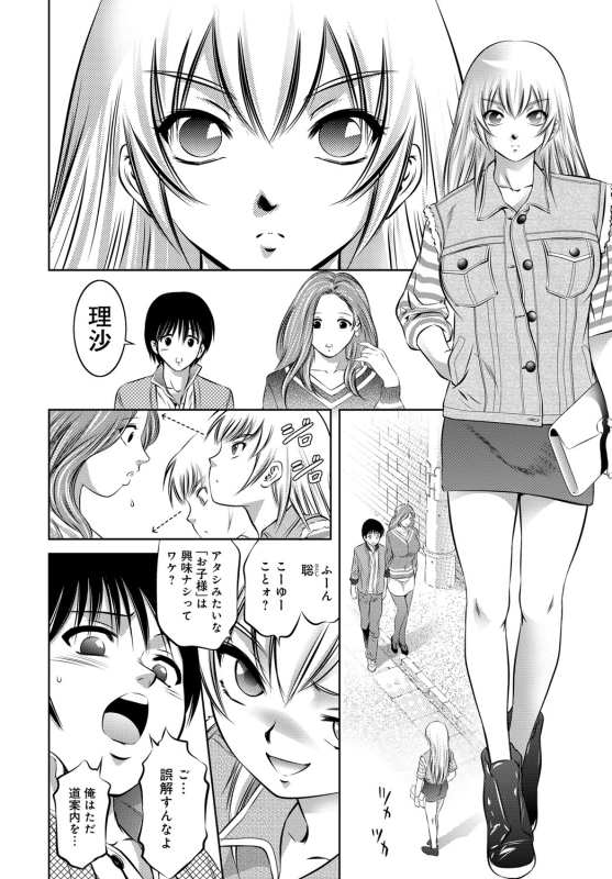 COMIC Magnum Vol. 82_090