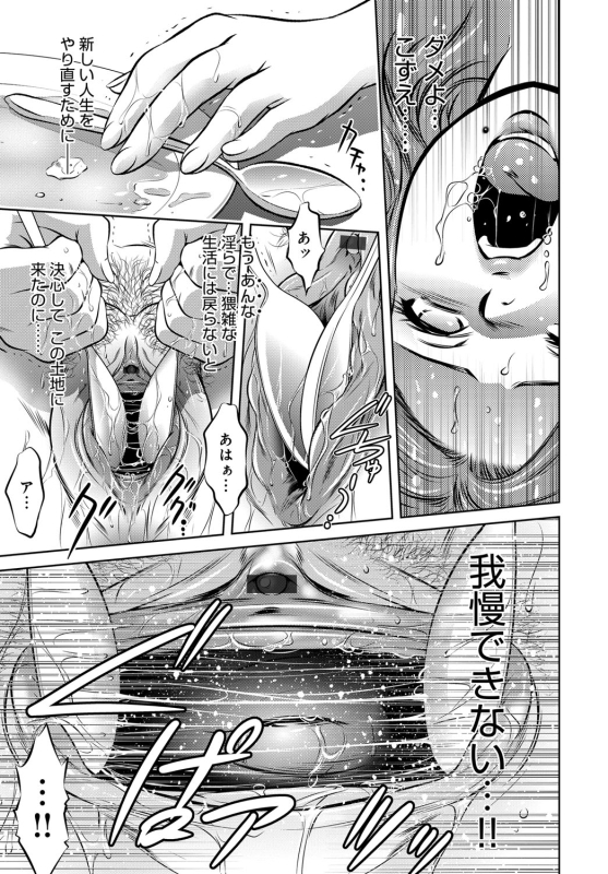 COMIC Magnum Vol. 82_101