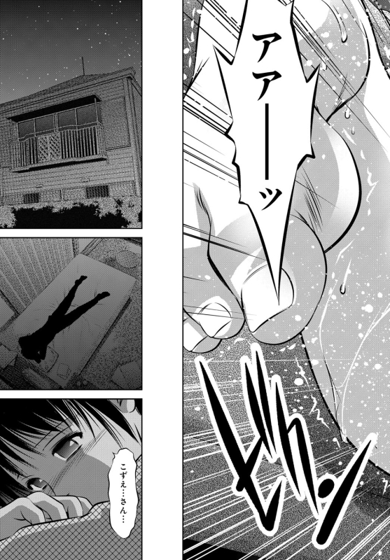 COMIC Magnum Vol. 82_103