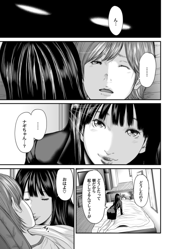 COMIC Magnum Vol. 82_107