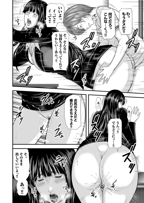 COMIC Magnum Vol. 82_114