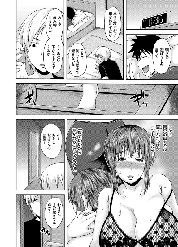 COMIC Magnum Vol. 82_128