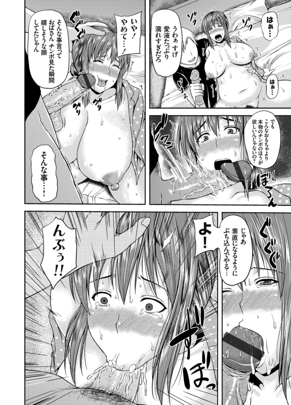 COMIC Magnum Vol. 82_132