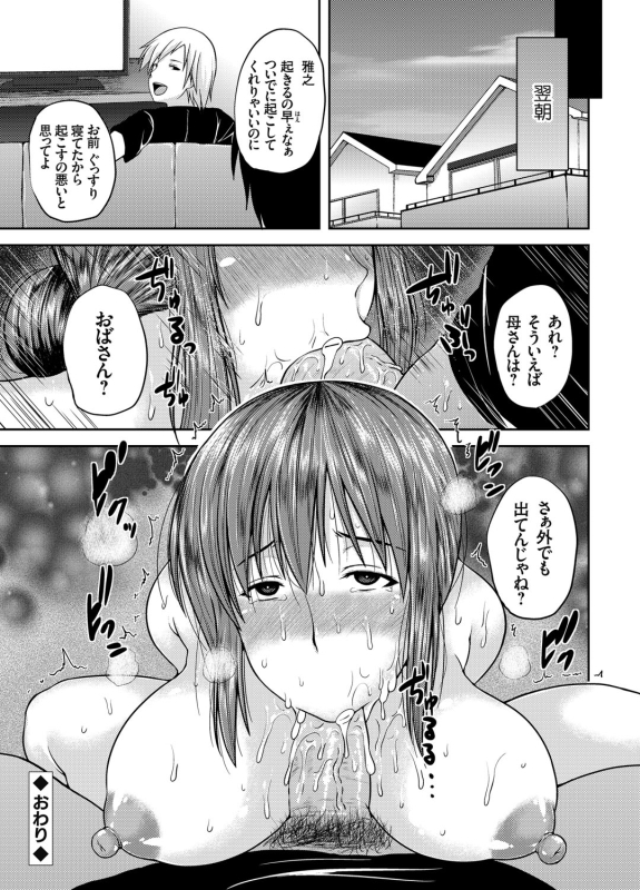 COMIC Magnum Vol. 82_146