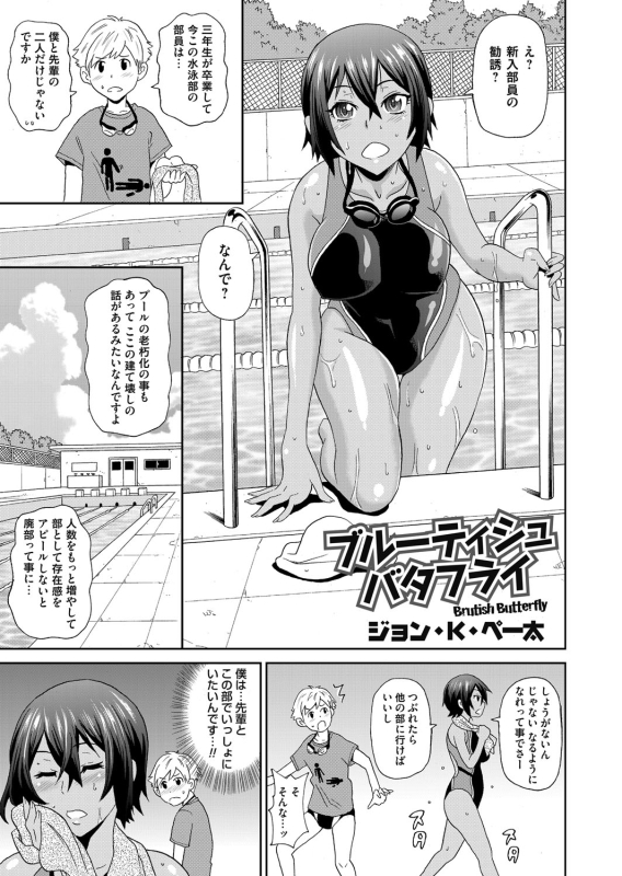 COMIC Magnum Vol. 82_147