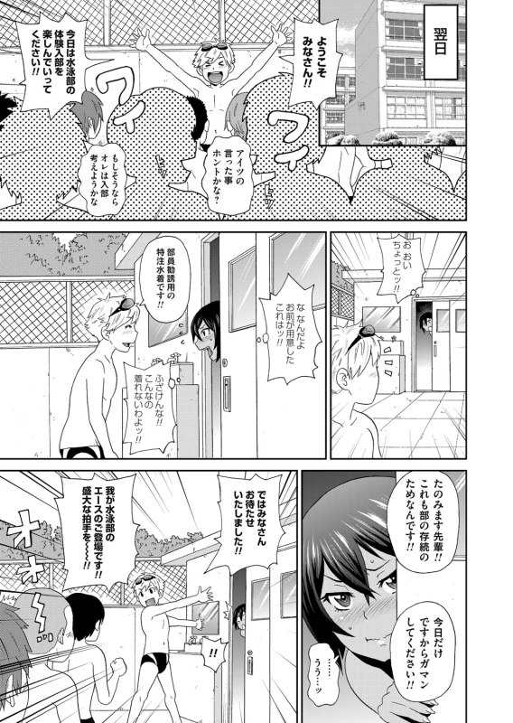 COMIC Magnum Vol. 82_149