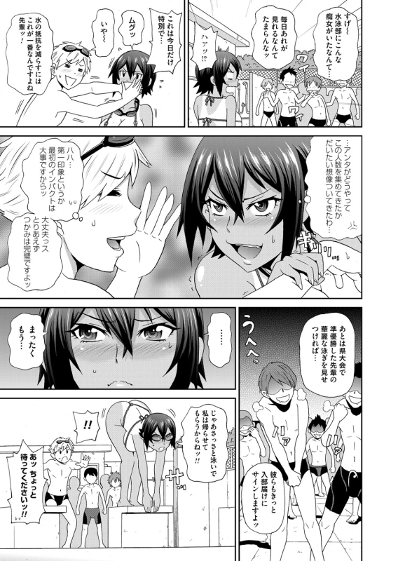 COMIC Magnum Vol. 82_151