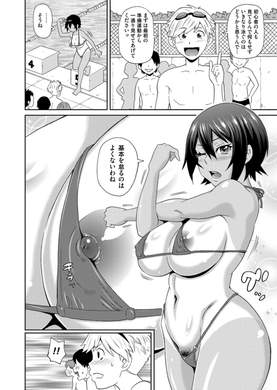 COMIC Magnum Vol. 82_152