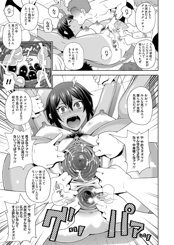 COMIC Magnum Vol. 82_157