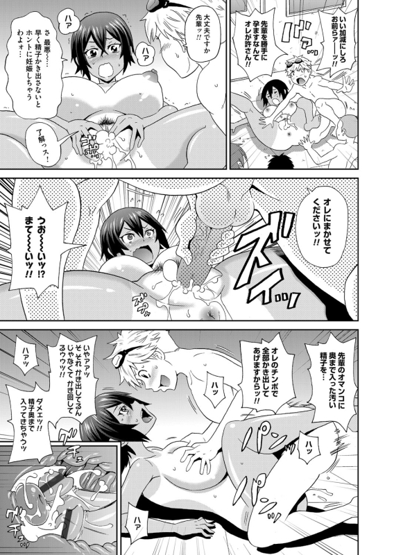 COMIC Magnum Vol. 82_159