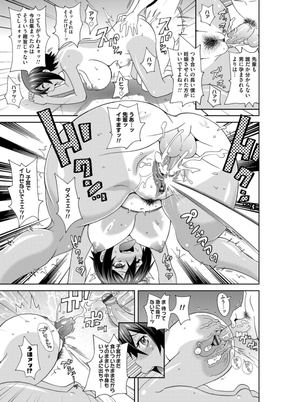 COMIC Magnum Vol. 82_161