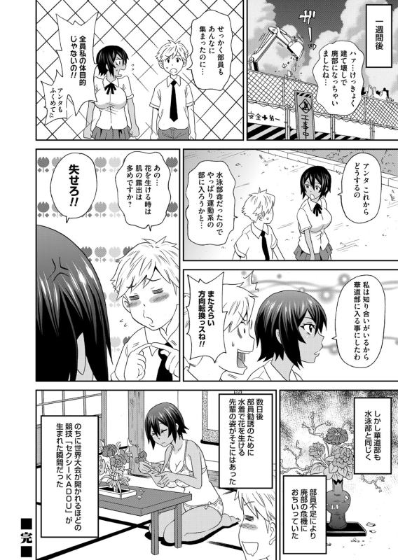 COMIC Magnum Vol. 82_166