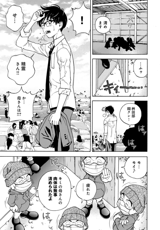 COMIC Magnum Vol. 82_171