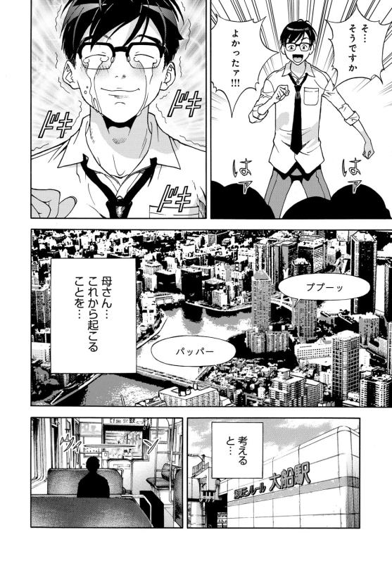 COMIC Magnum Vol. 82_172