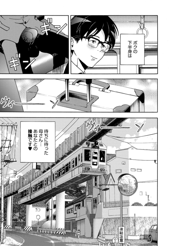 COMIC Magnum Vol. 82_173