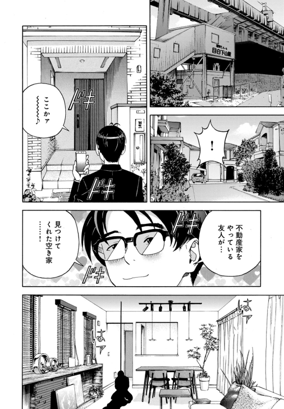 COMIC Magnum Vol. 82_174