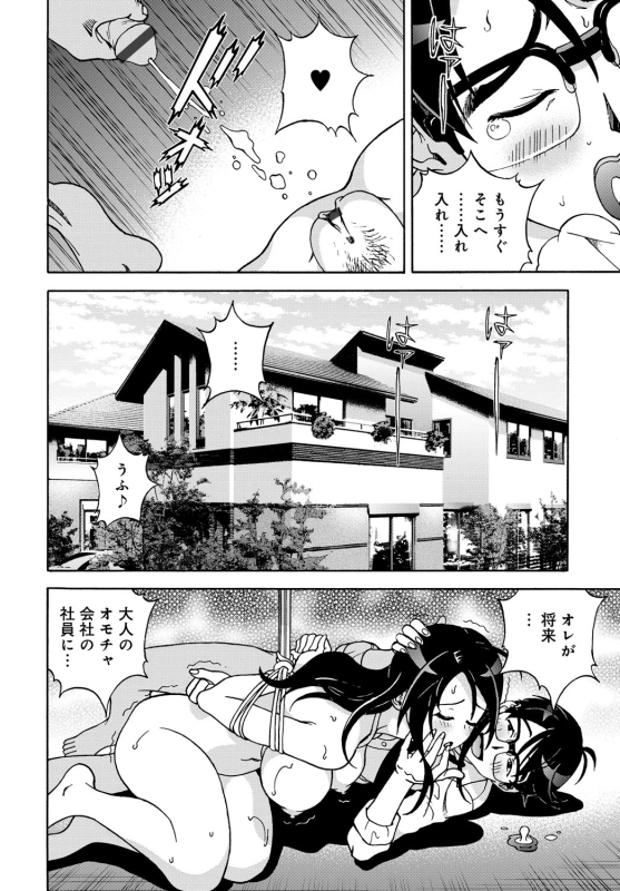 COMIC Magnum Vol. 82_178