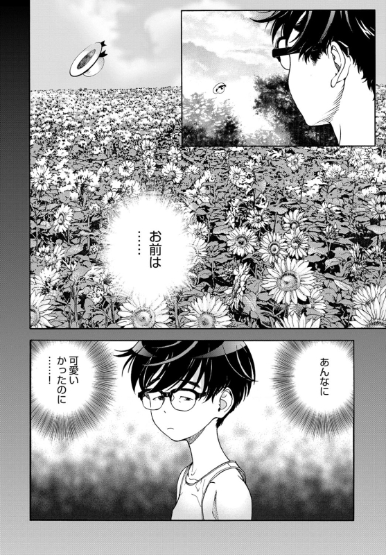 COMIC Magnum Vol. 82_180