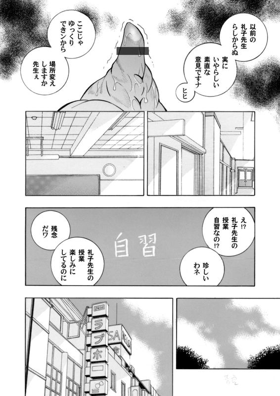 COMIC Magnum Vol. 84_010