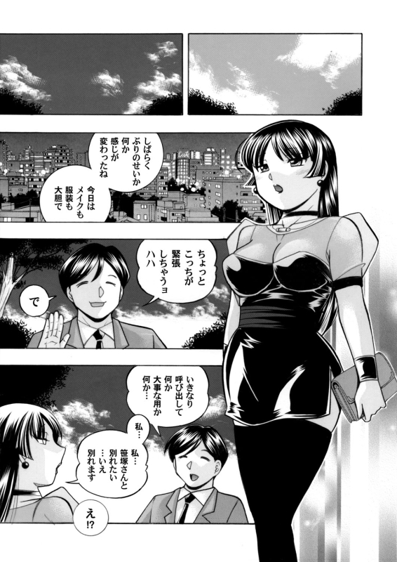 COMIC Magnum Vol. 84_021