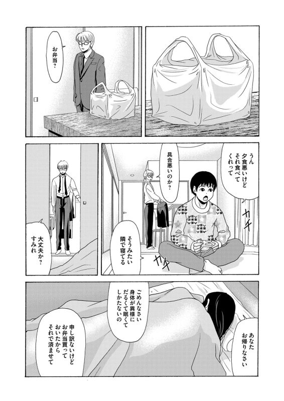 COMIC Magnum Vol. 84_034
