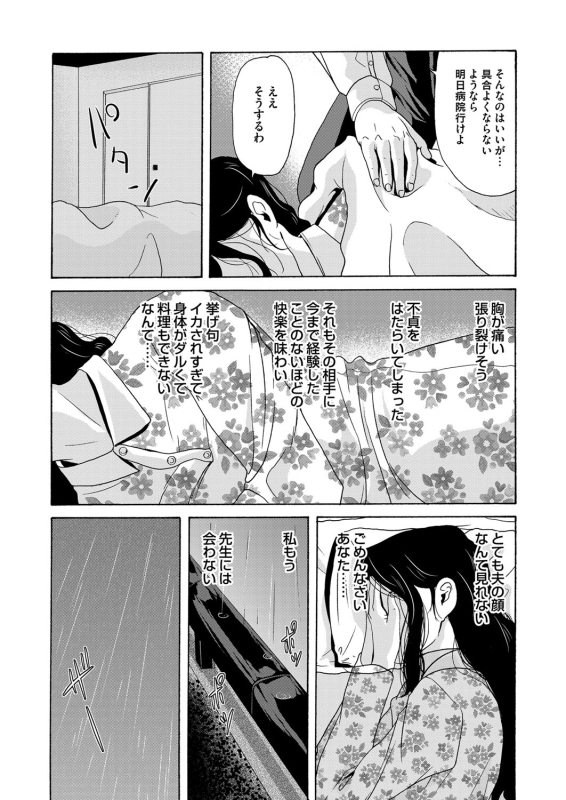 COMIC Magnum Vol. 84_035