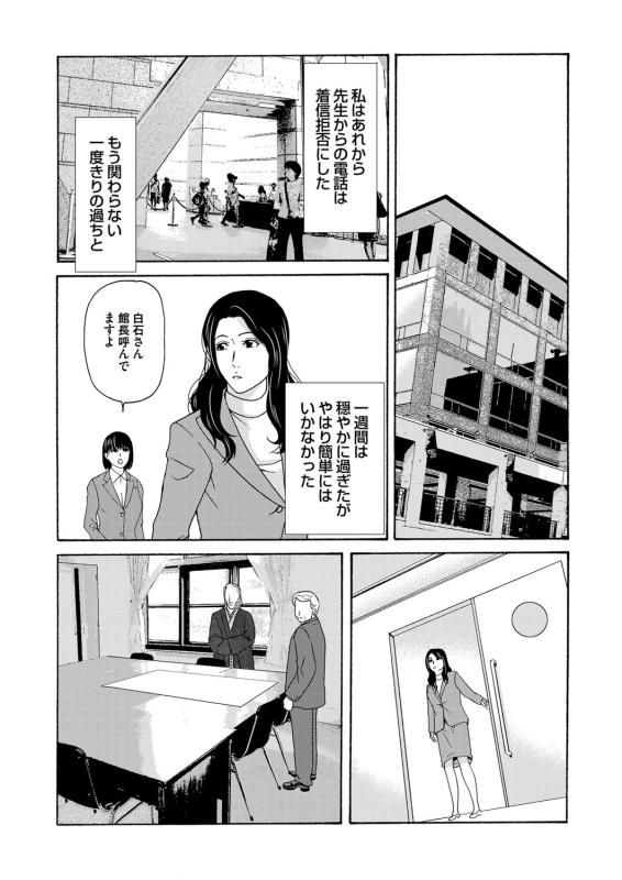COMIC Magnum Vol. 84_036