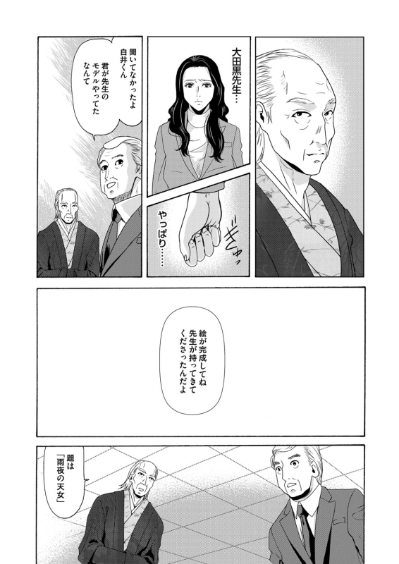 COMIC Magnum Vol. 84_037