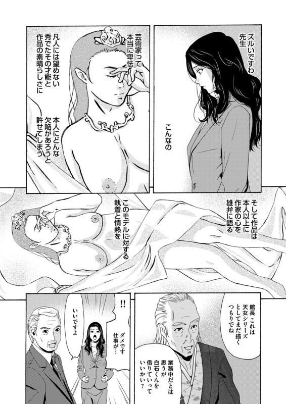 COMIC Magnum Vol. 84_038