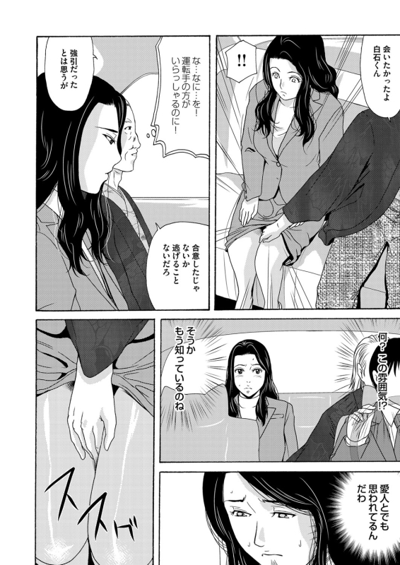 COMIC Magnum Vol. 84_040