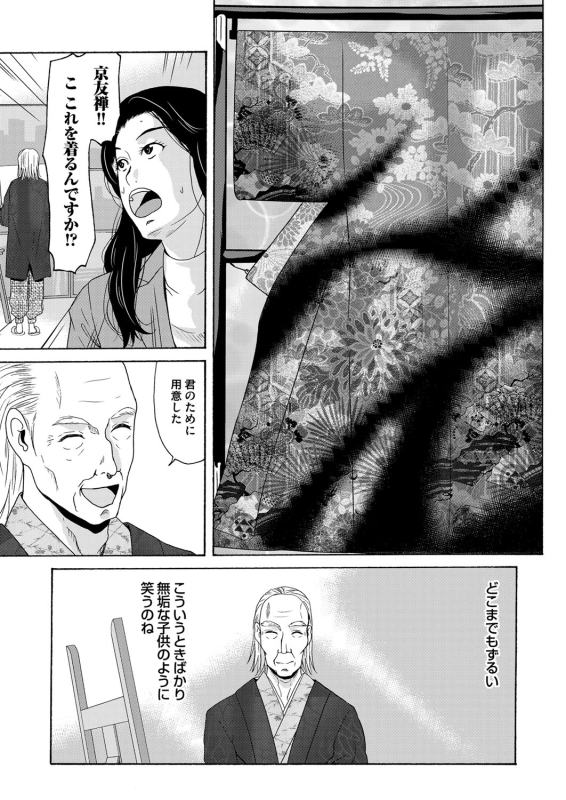 COMIC Magnum Vol. 84_043