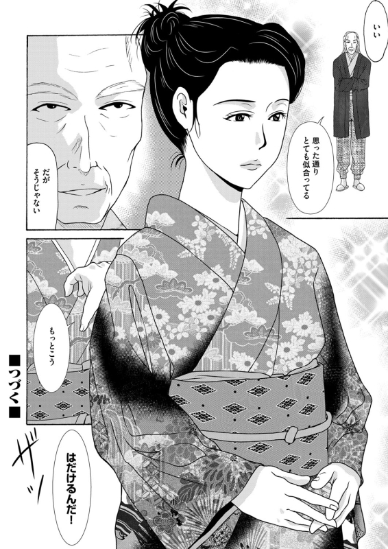 COMIC Magnum Vol. 84_044