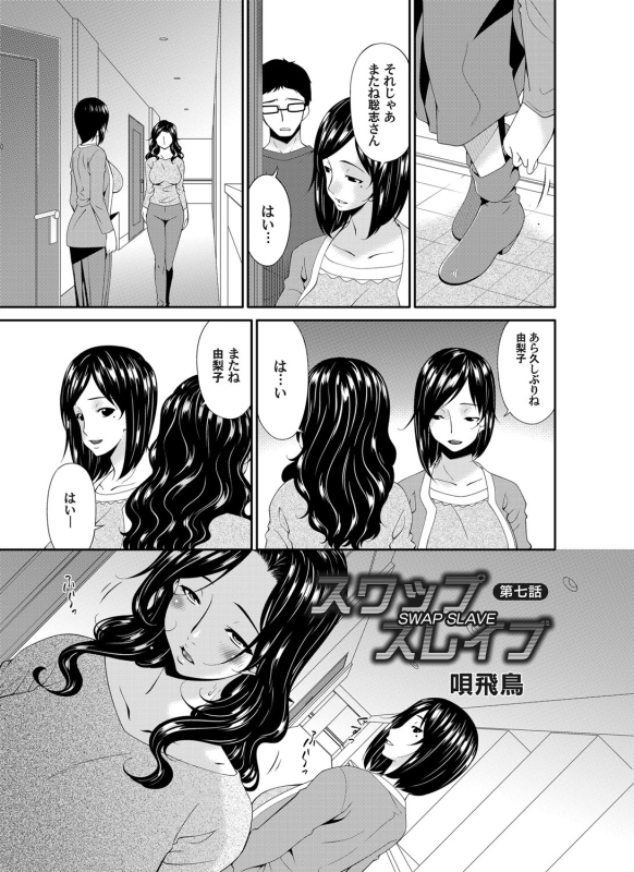 COMIC Magnum Vol. 84_045