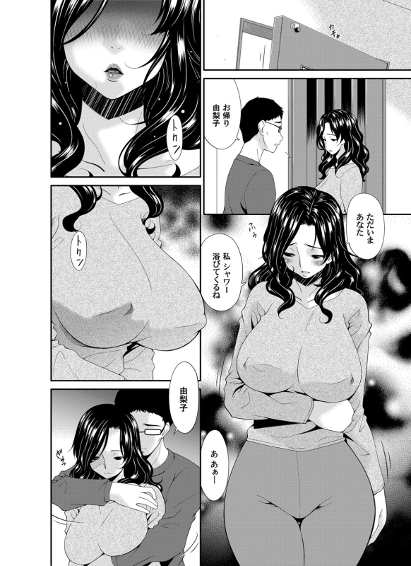 COMIC Magnum Vol. 84_046