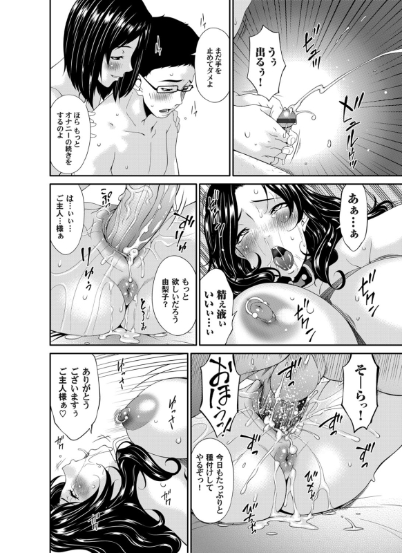 COMIC Magnum Vol. 84_054