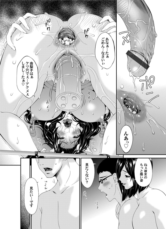 COMIC Magnum Vol. 84_062