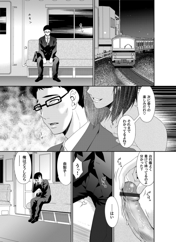 COMIC Magnum Vol. 84_063