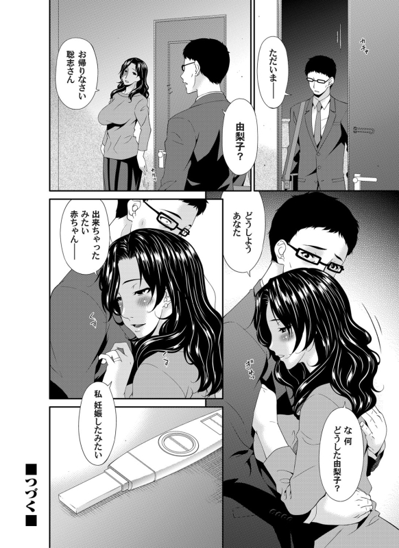 COMIC Magnum Vol. 84_064