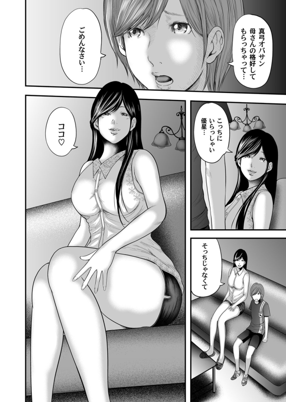 COMIC Magnum Vol. 84_068