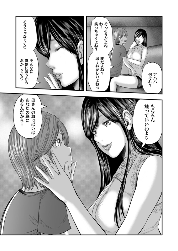 COMIC Magnum Vol. 84_071