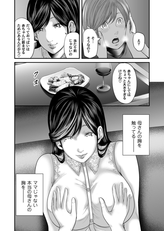 COMIC Magnum Vol. 84_072