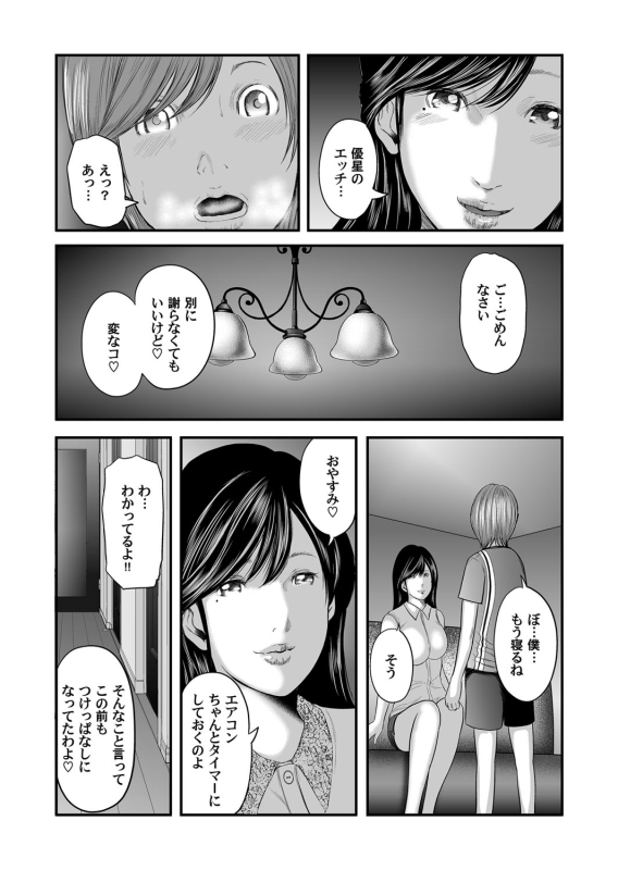 COMIC Magnum Vol. 84_075