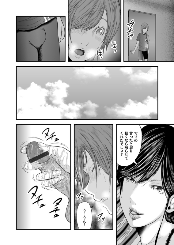 COMIC Magnum Vol. 84_076